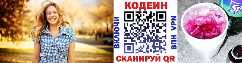 Codein Purple Drank  Ясный 