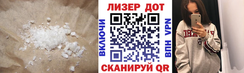ЛСД экстази кислота  Ясный 