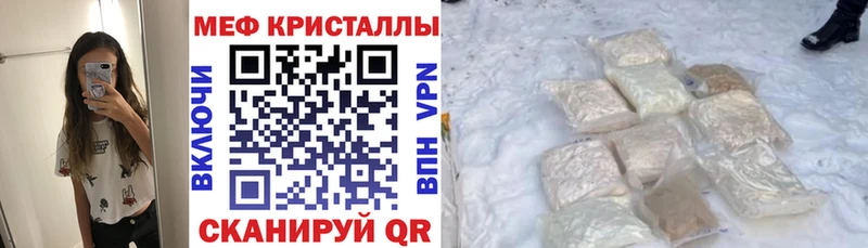Мефедрон кристаллы продажа наркотиков Ясный